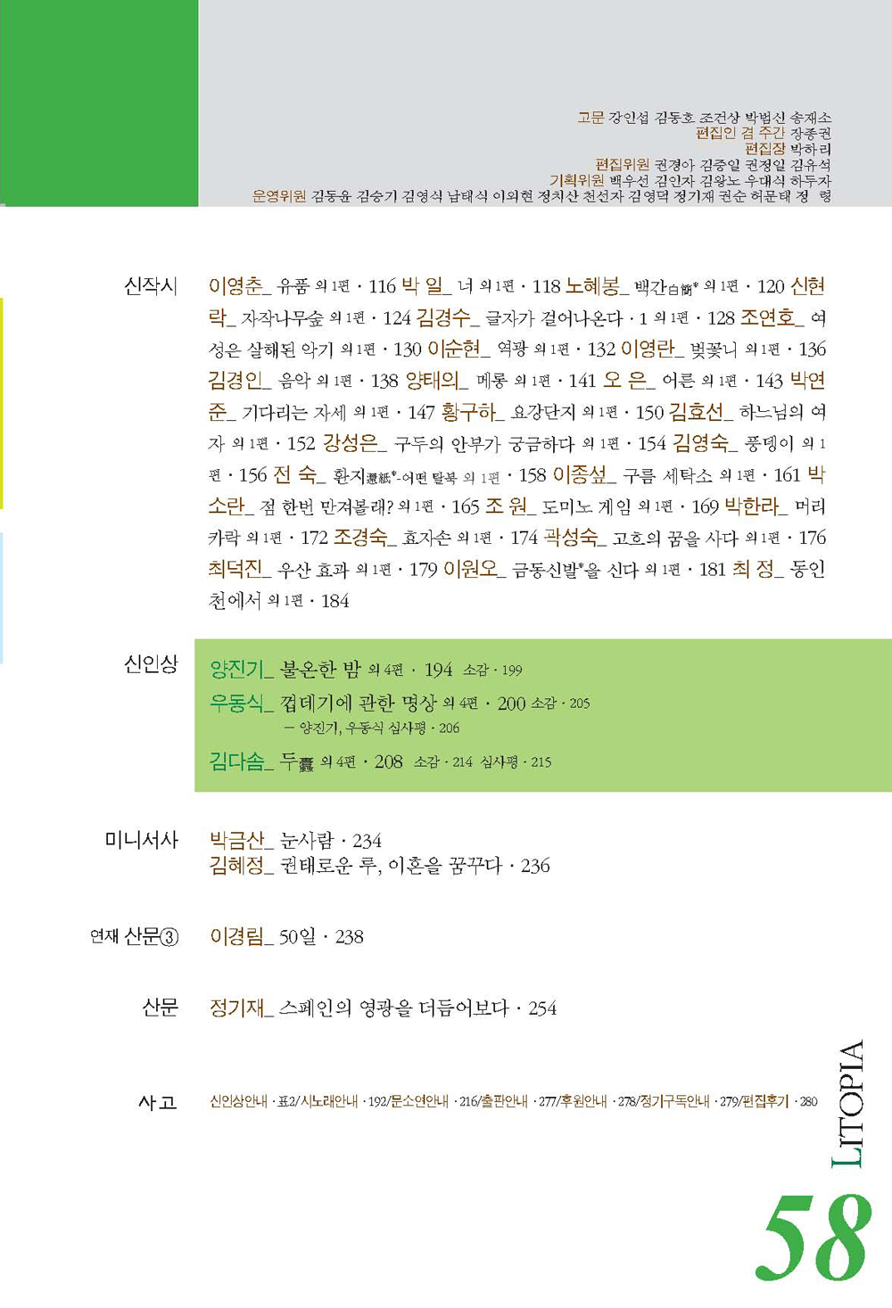 58호 목차2.jpg