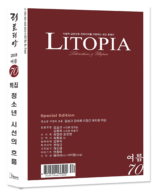 70 리토피아 표지 모형.jpg