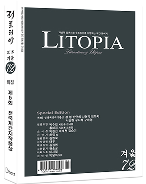 72 리토피아 표지모형.jpg
