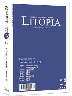 74 리토피아 표지 모형.jpg