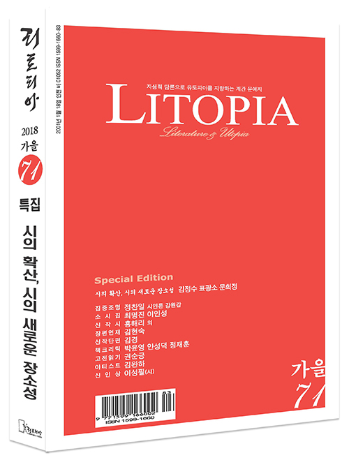 71 리토피아 표지 모형.jpg